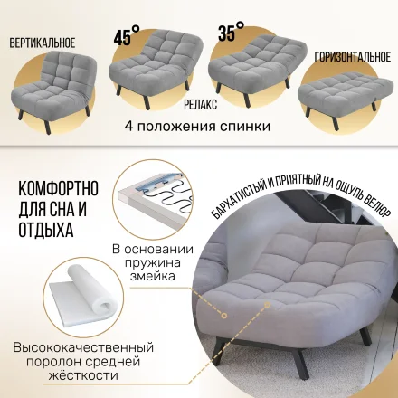 Кресло-трансформер 1113 